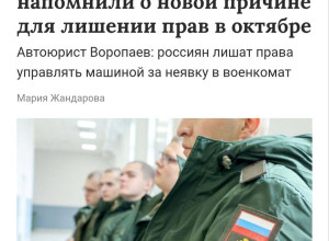 Россияне, которые не явились в...