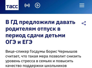 🤔Родителям российских школь?...
