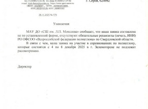 ❗️ Конфликт в спортшколе им М...