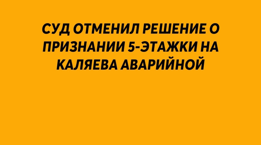 Серовский суд отменил решение...