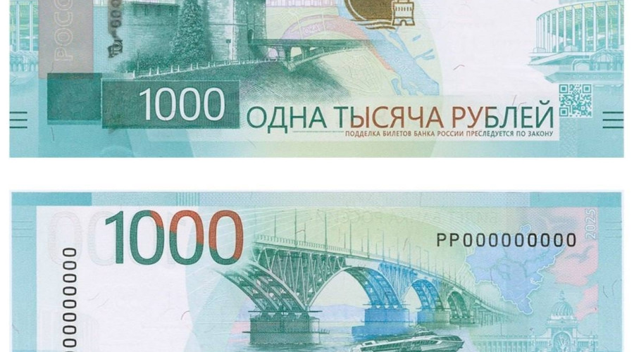 Банк России показал новую куп?...