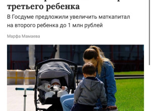 В Госдуме предложили увеличит...