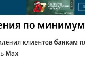 🤔Все уведомления от банков х?...