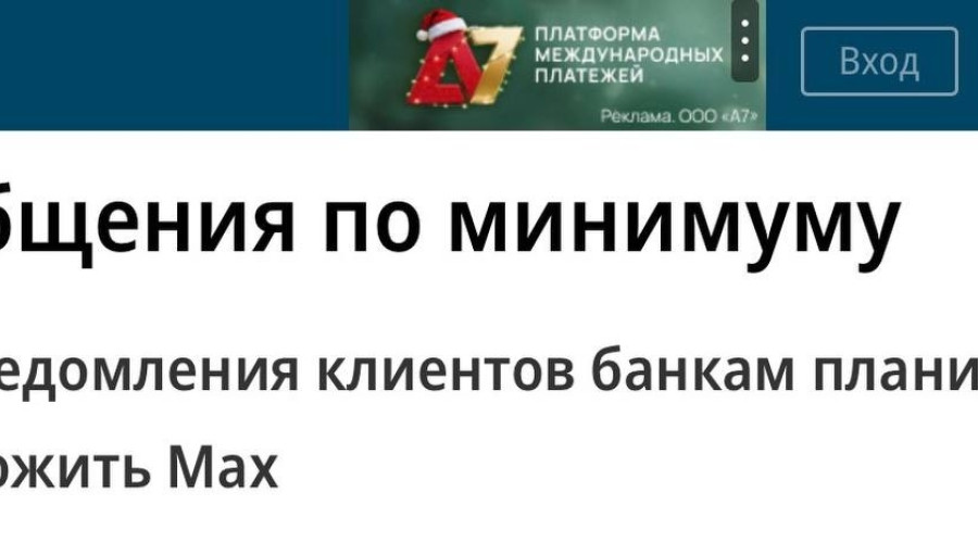 🤔Все уведомления от банков х?...