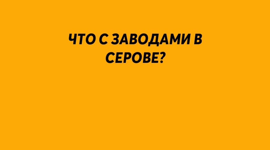 Подписчики делятся новостями ...