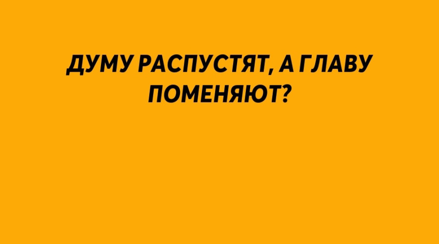 ❗️ Сегодня состоялось важное...