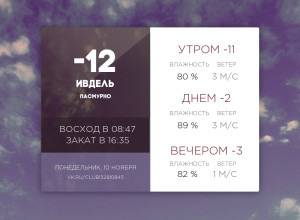 Сегодня понедельник, 10 ноября ...