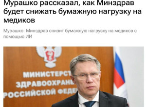 💻Россиян будут лечить нейрос...