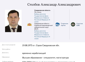 Участник СВО из Серова Алекса?...