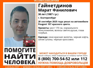 Пропал #Гайнетдинов Марат Фан?...