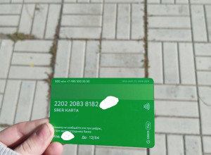 кто потерял карту возле вечно?...