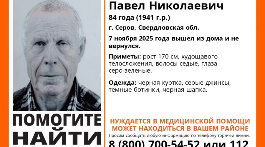 Внимание! Помогите найти чело?...