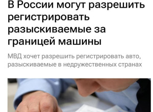 🤔В России хотят разрешить ре?...