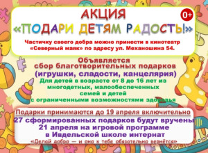 От подписчика:

Сделай доброе ?...