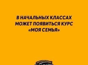 В начальных классах может поя?...