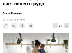 Жена-домохозяйка экономит муж...