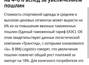 ⬆️Иностранная одежда подоро?...
