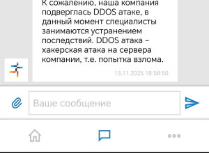 Подписчики сообщают, что инте?...