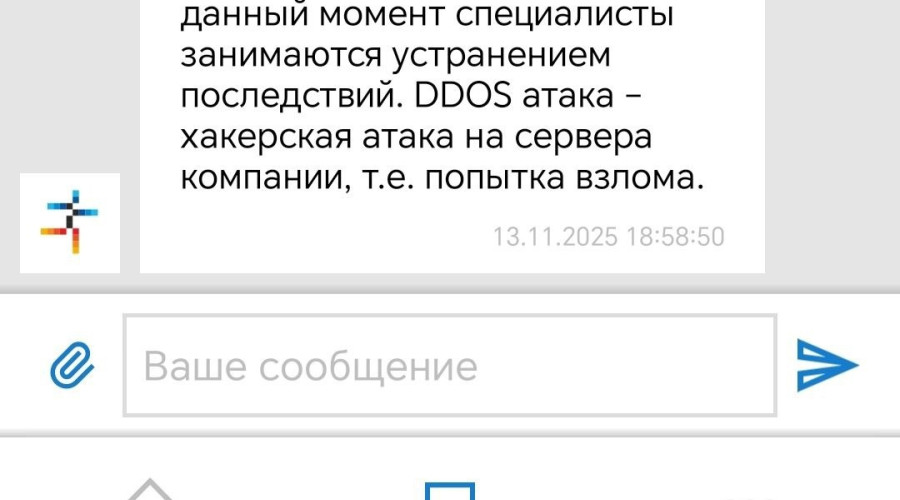 Подписчики сообщают, что инте?...