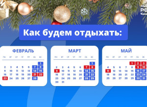 🗓Новогодние каникулы законч?...