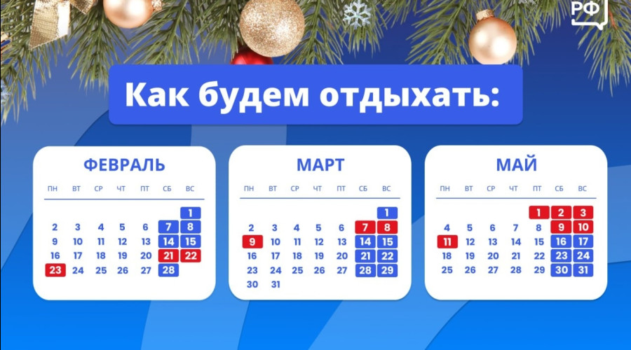 🗓Новогодние каникулы законч?...
