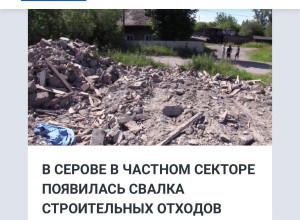 В Серове в частном секторе поя...