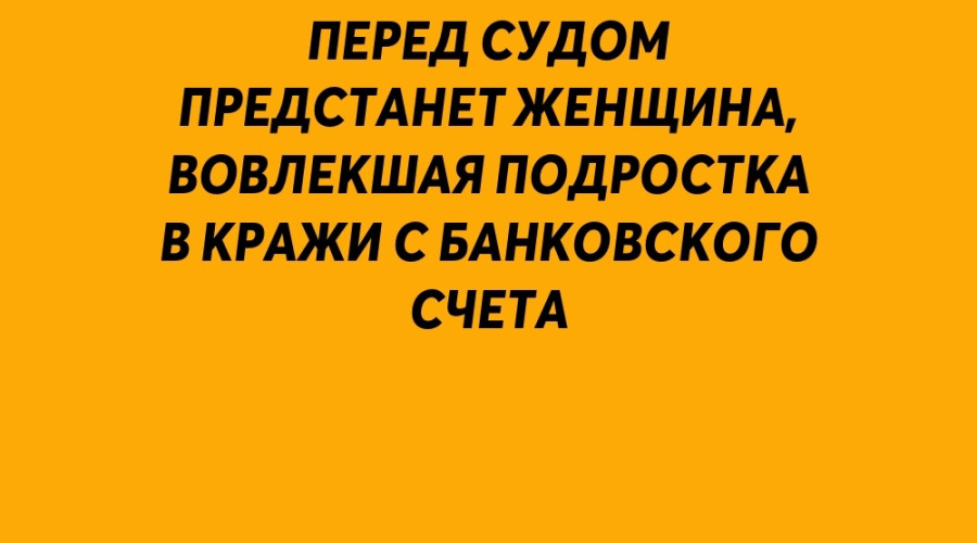 ❗️ В Серове перед судом предс...
