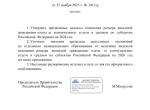 ‼️ Mash: В 2026 году россиянам два...