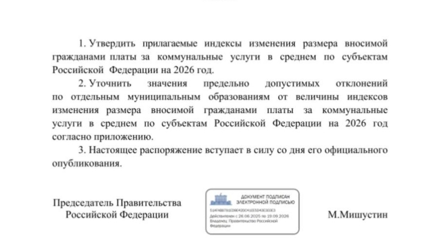 ‼️ Mash: В 2026 году россиянам два...
