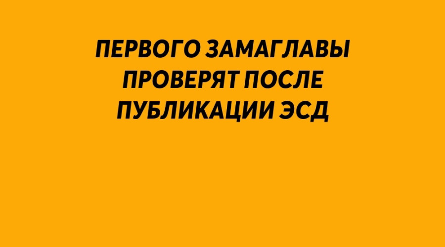 ❗️ Первого замаглавы СМО Анд?...