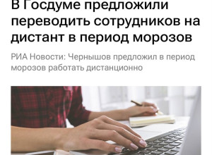 🤔В Госдуме предложили перево...