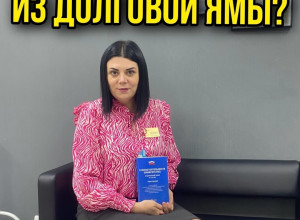 Не знаете, как выбраться из до?...
