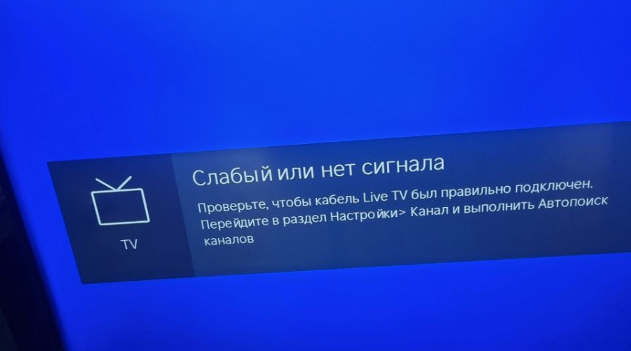 От подписчика:

У всех с телеве...