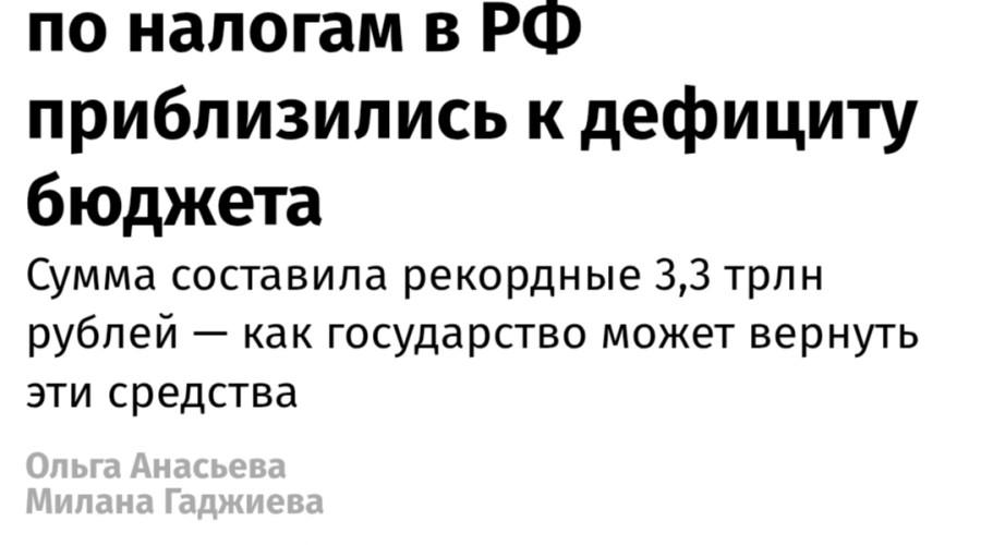 Долги россиян и бизнеса по нал...