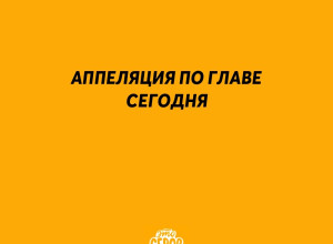 Сегодня, 15 января, в 15.15 в Сверд...