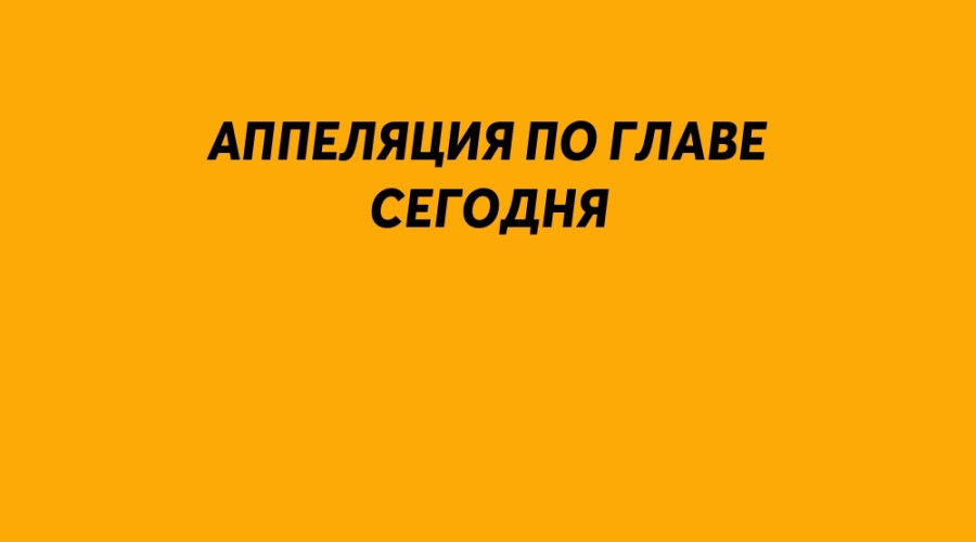 Сегодня, 15 января, в 15.15 в Сверд...