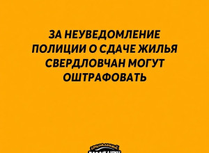 Губернатор Свердловской обла?...