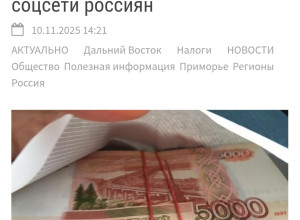 ⚡️Налоговики начали отслежи?...