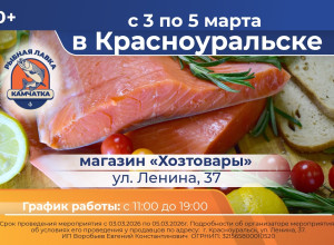 ❗️❗❗РЫБНАЯ ЛАВКА В КРАСНОУР...