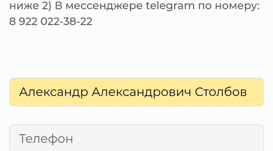 От подписчика:

О строительств...