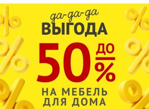 🛋 НОВЕНЬКОЕ В ДОМ БЕЗ ПЕРЕПЛА...